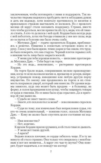 Фотография книги "Максимова: Игра проклятий. В поисках короля"