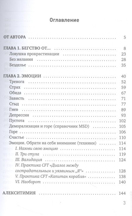Фотография книги "Максимова: Психология в комиксах"
