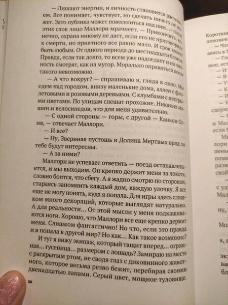 Фотография книги "Максимова: Сбежать любой ценой"