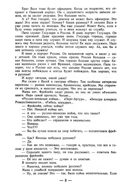 Фотография книги "Максимович: Идут большевики. Воспоминания"
