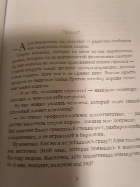 Фотография книги "Максимовская: Нянька для мерзавца"