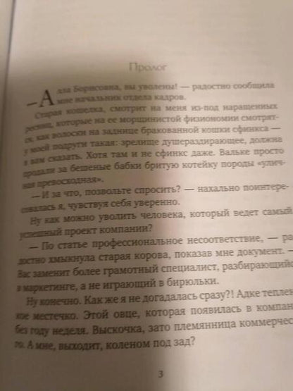 Фотография книги "Максимовская: Нянька для мерзавца"