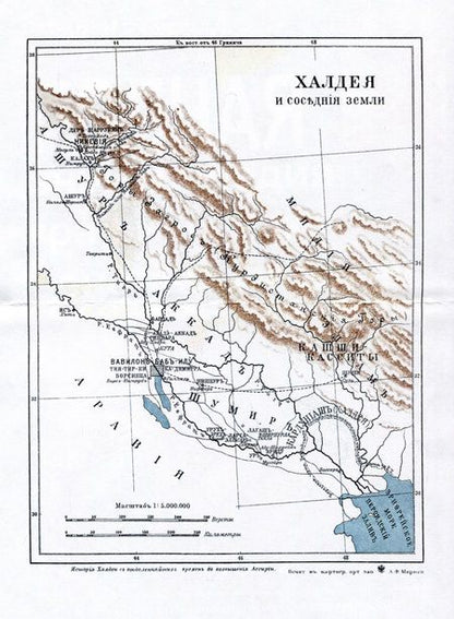 Фотография книги "Максутов: История Древнего Востока, культурно-политическая и военная, с отдаленнейших времен. В 2-х томах"