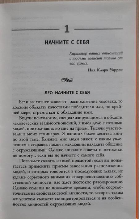 Фотография книги "Максвелл, Пэррот: 25 способов мотивировать людей"