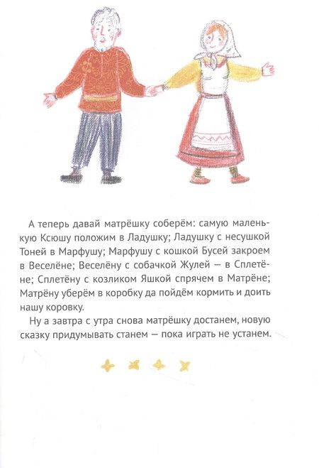 Фотография книги "Макурин: Красота без пестроты. Сказка"