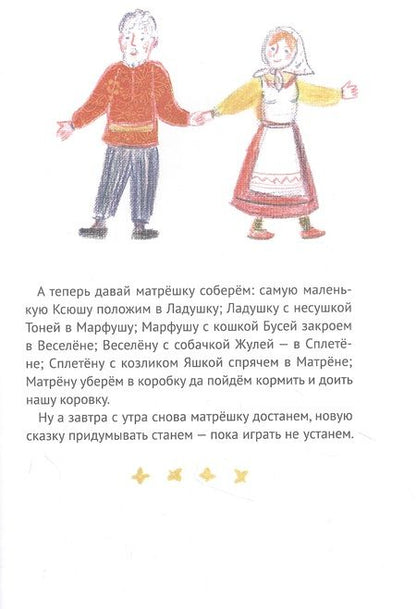 Фотография книги "Макурин: Красота без пестроты. Сказка"