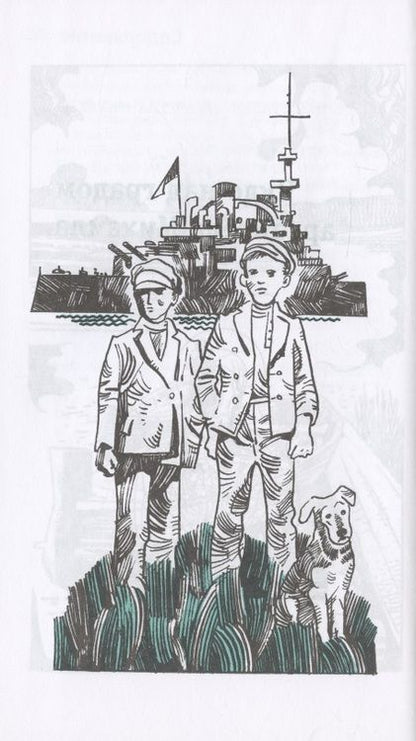 Фотография книги "Макурин: На берегах Северной Двины"