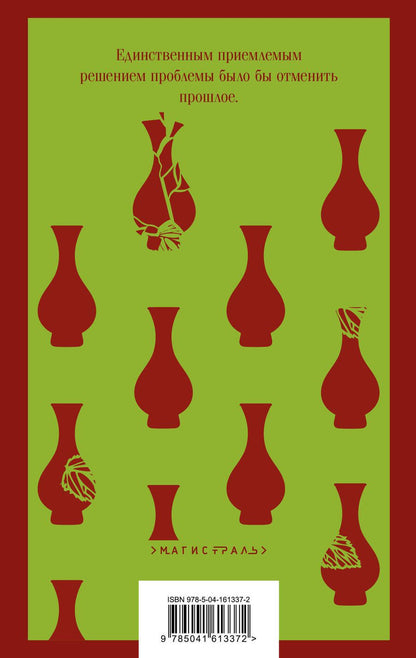 Обложка книги "Макьюэн: Искупление"