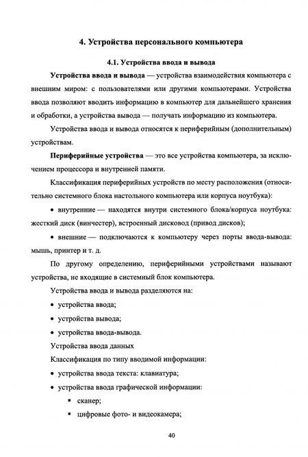 Фотография книги "Малахов: Операционные системы и оболочки. Учебное пособие"