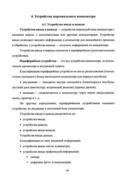 Фотография книги "Малахов: Операционные системы и оболочки. Учебное пособие"