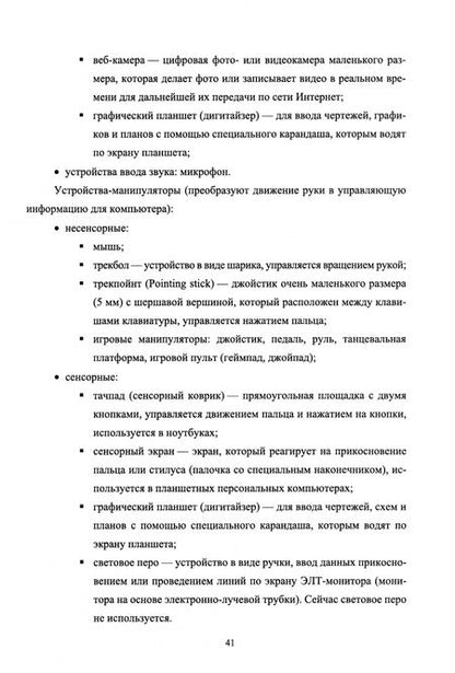 Фотография книги "Малахов: Операционные системы и оболочки. Учебное пособие"