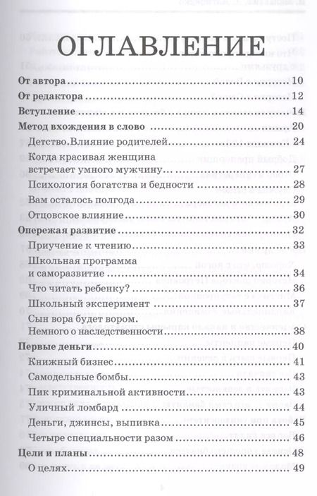 Фотография книги "Маланьин, Антипенко: Жизнь, которая улыбается. Как заниматься любимым делом и зарабатывать много"