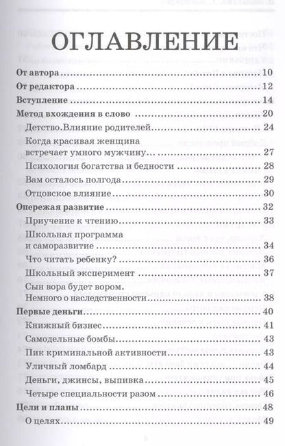 Фотография книги "Маланьин, Антипенко: Жизнь, которая улыбается. Как заниматься любимым делом и зарабатывать много"