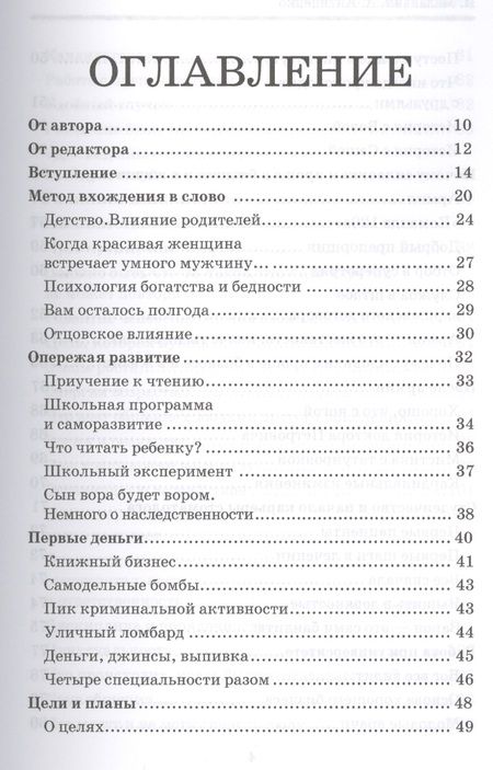 Фотография книги "Маланьин, Антипенко: Жизнь, которая улыбается. Как заниматься любимым делом и зарабатывать много"