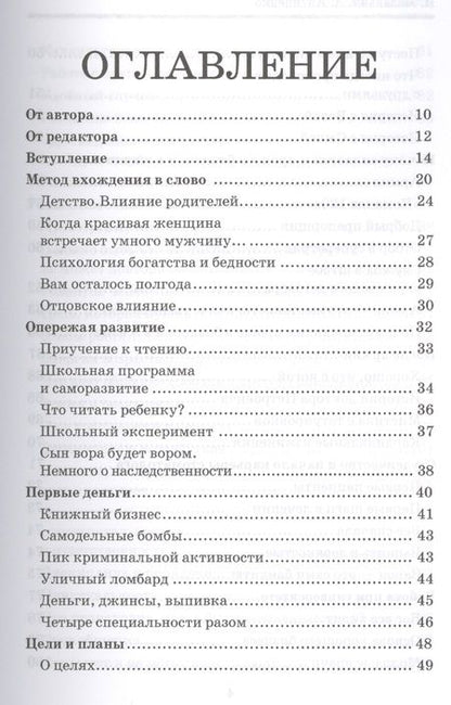 Фотография книги "Маланьин, Антипенко: Жизнь, которая улыбается. Как заниматься любимым делом и зарабатывать много"