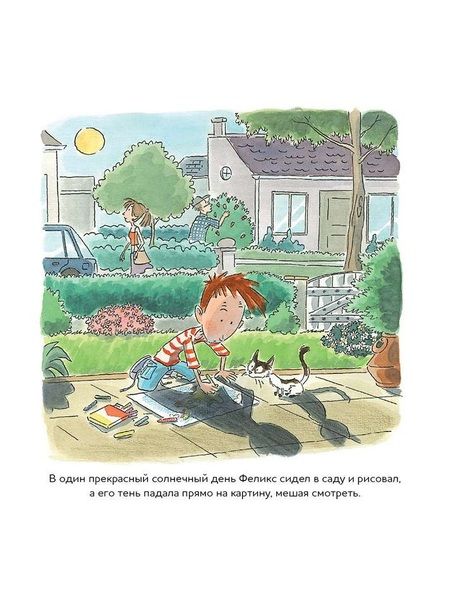 Фотография книги "Мальчик без тени"