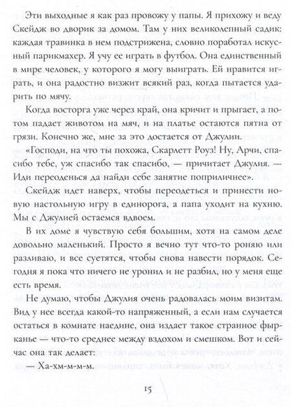 Фотография книги "Мальчик, чьи желания исполнялись"