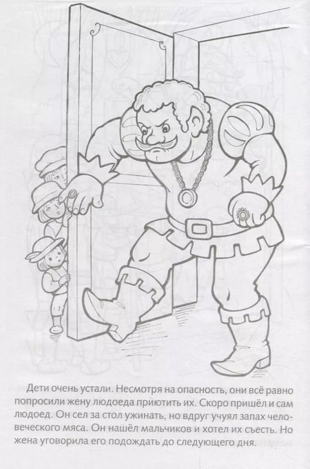 Фотография книги "Мальчик с пальчик"