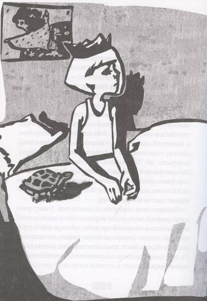 Фотография книги "Маленькая фея трамвайного депо"