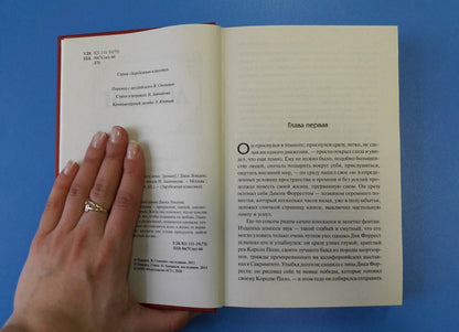 Фотография книги "Маленькая хозяйка Большого дома"