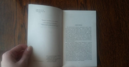 Фотография книги "Маленькая хозяйка Большого дома"