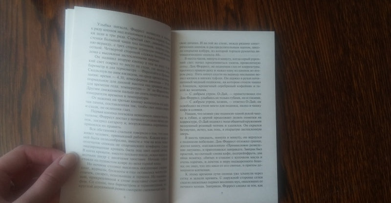 Фотография книги "Маленькая хозяйка Большого дома"