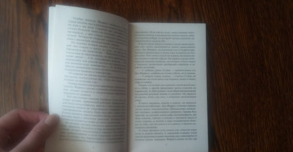 Фотография книги "Маленькая хозяйка Большого дома"