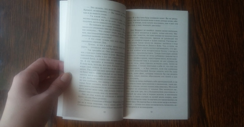 Фотография книги "Маленькая хозяйка Большого дома"