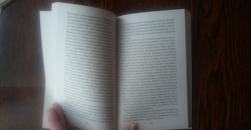 Фотография книги "Маленькая хозяйка Большого дома"