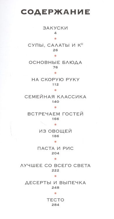 Фотография книги "Маленькая книга: Мечта гурмана"