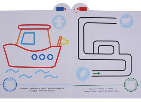 Фотография книги "Маленькая панда.Я рисую,я играю. Вып.1.Птичка"