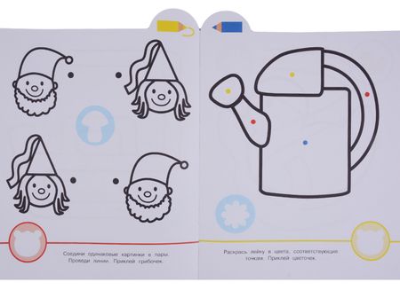 Фотография книги "Маленькая панда.Я рисую,я играю. Вып.1.Птичка"