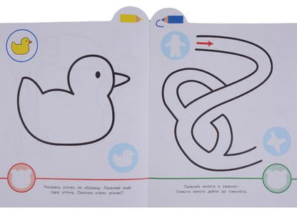 Фотография книги "Маленькая панда.Я рисую,я играю. Вып.1.Птичка"