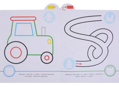 Фотография книги "Маленькая панда.Я рисую,я играю. Вып.2.Паровозик"