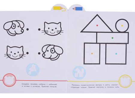 Фотография книги "Маленькая панда.Я рисую,я играю. Вып.2.Паровозик"