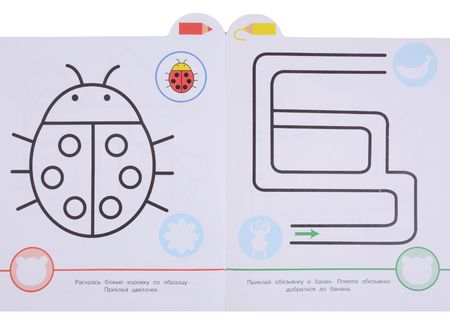 Фотография книги "Маленькая панда.Я рисую,я играю. Вып.2.Паровозик"