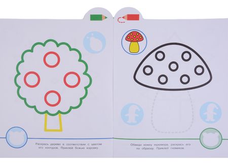 Фотография книги "Маленькая панда.Я рисую,я играю. Вып.3.Солнышко"