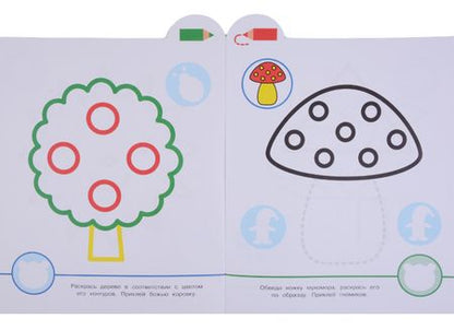 Фотография книги "Маленькая панда.Я рисую,я играю. Вып.3.Солнышко"