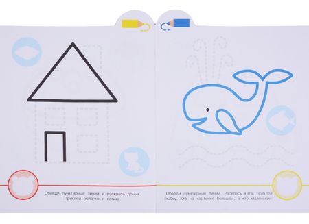 Фотография книги "Маленькая панда.Я рисую,я играю. Вып.3.Солнышко"