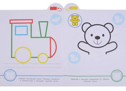 Фотография книги "Маленькая панда.Я рисую,я играю. Вып.4.Черепашка"