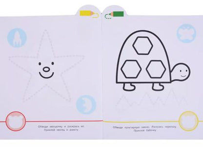 Фотография книги "Маленькая панда.Я рисую,я играю. Вып.4.Черепашка"