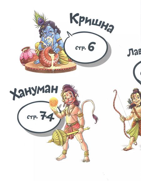 Фотография книги "Маленькие герои"