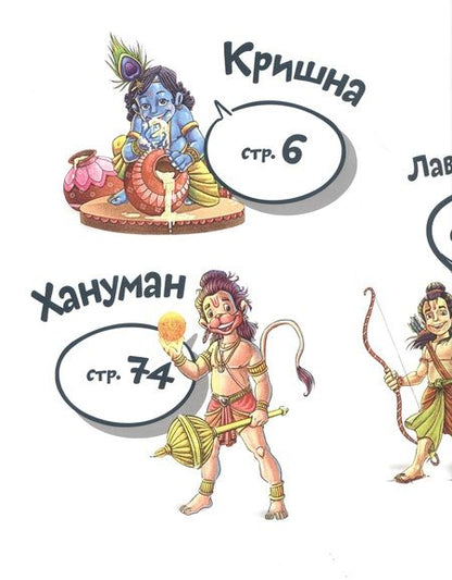 Фотография книги "Маленькие герои"