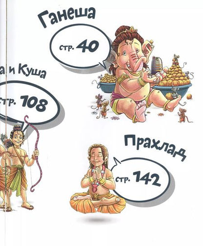 Фотография книги "Маленькие герои"