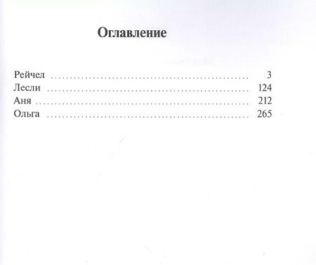 Фотография книги "Маленькие повести о любви"