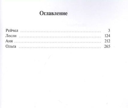 Фотография книги "Маленькие повести о любви"