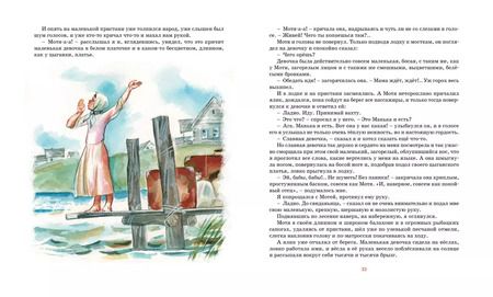 Фотография книги "Маленькие солдаты Великой Отечественной"