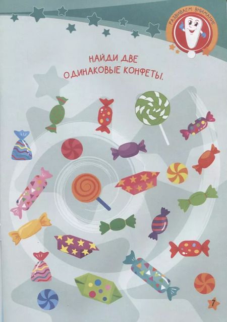 Фотография книги "МАЛЕНЬКИЕ ВУНДЕРКИНДЫ. РАЗВИВАЕМ ИНТЕЛЛЕКТ 3-4 года"