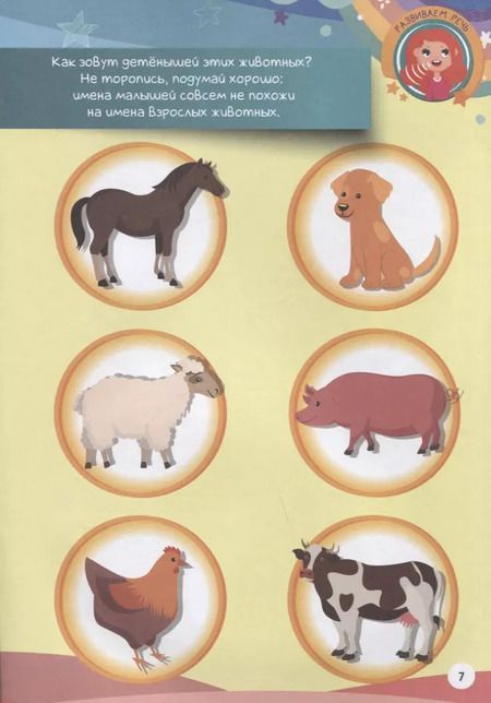 Фотография книги "МАЛЕНЬКИЕ ВУНДЕРКИНДЫ. РАЗВИВАЕМ ИНТЕЛЛЕКТ 4-5 лет"