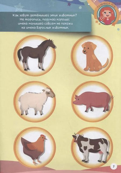Фотография книги "МАЛЕНЬКИЕ ВУНДЕРКИНДЫ. РАЗВИВАЕМ ИНТЕЛЛЕКТ 4-5 лет"